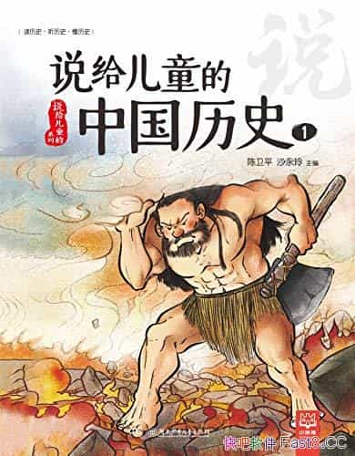 ˵ͯйʷ.1/ʺ5-10꺢Ķʷ/epub+mobi+azw3