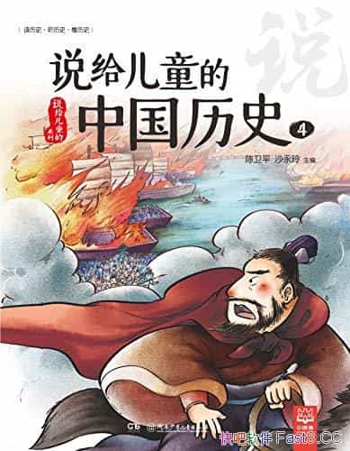 ˵ͯйʷ4/5-10꺢 Ķʷ/epub+mobi+azw3