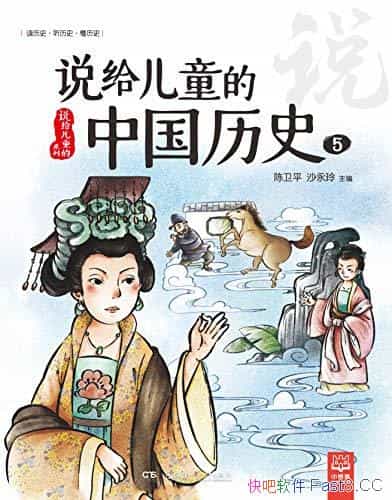 ˵ͯйʷ5/5-10꺢 Ķʷ/epub+mobi+azw3