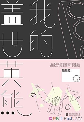 ҵĸӢܡ/˵˼뽻в۵/epub+mobi+azw3 