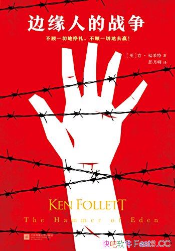 Ե˵սϡ/ƽһͨ꣡/epub+mobi+azw3