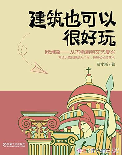 ҲԺܺ桷С˹/ŷƪӹϣո/epub+mobi+azw3