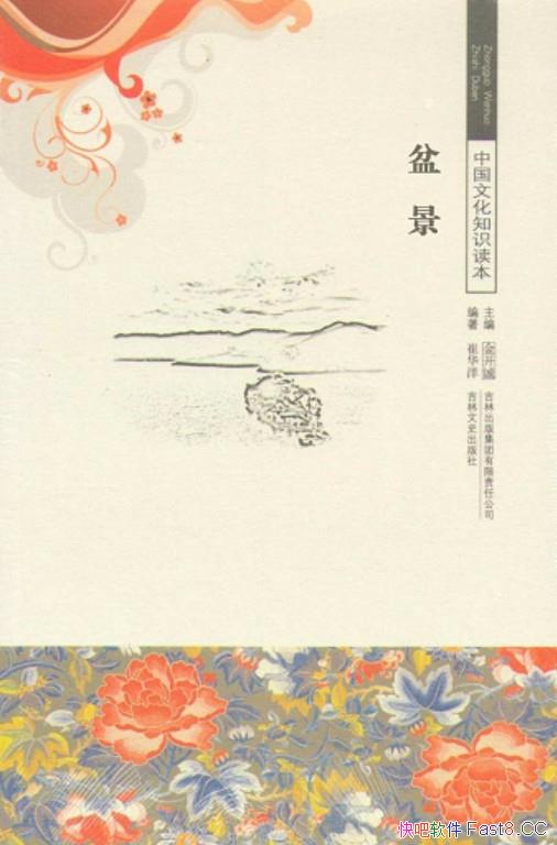 йĻ֪ʶ辰𿪳/ִ԰ķ羰/epub+mobi+azw3