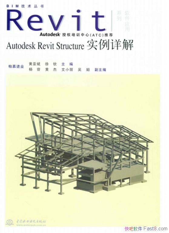 Autodesk Revit Structureʵ⡷/ˮˮ/epub+mobi+azw3
