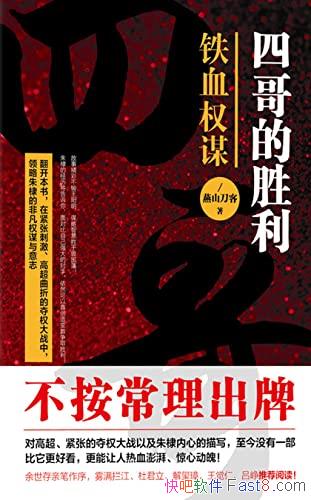 ĸʤѪȨıɽ/馻Իʹһ/epub+mobi+azw3