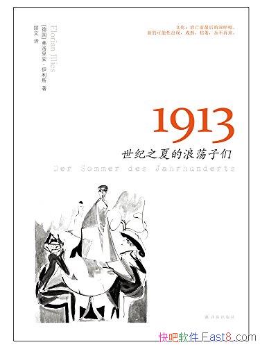 1913֮ĵ˵ǡﰲ˹/ѧ/epub+mobi+azw3