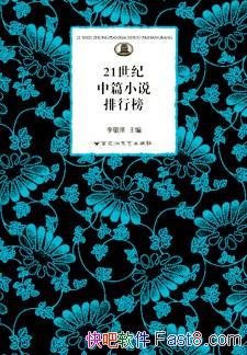 21ƪС˵а/ٻճ/epub+mobi+azw3