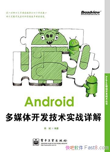 Androidý忪ʵս⡷ܱ/ӱȫ/epub+mobi+azw3