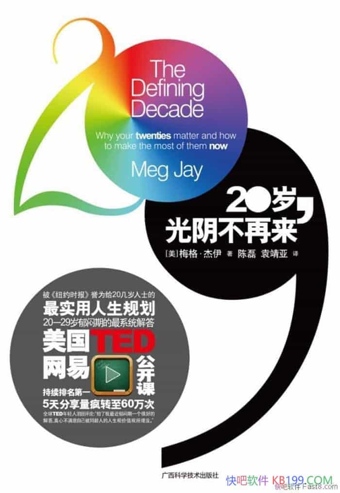 ��20�꣬������������/����ȫ�������˻�ӭ�������滮��/epub+mobi+azw3