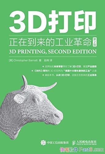 3DӡڵĹҵ2桷/˹/epub+mobi+azw3