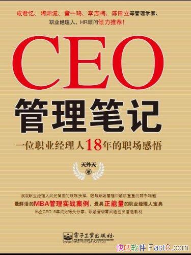CEOʼǣһλְҵ18ְҵ/epub+mobi+azw3