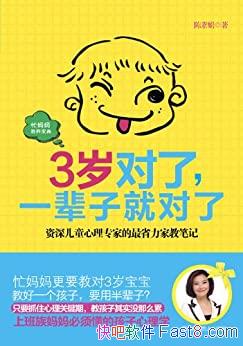 3ˣһӾͶˡؾ/׶3ؼڵķչ/epub+mobi+azw3