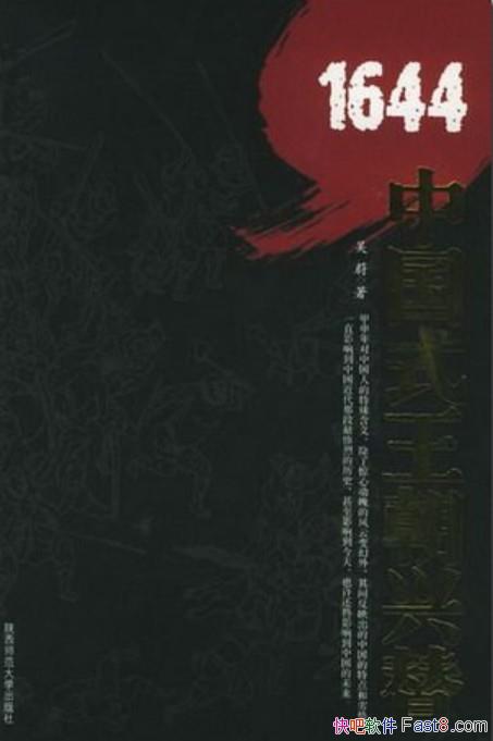 1644йʽ桷ε/ǾĶǵ1644/epub+mobi+azw3