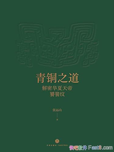 ֮ͭԶɽ/ⱾҪܻ/epub+mobi+azw3