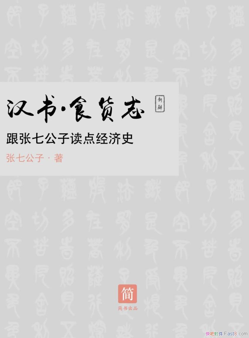 <顤ʳ־> ½⣺߹Ӷ㾭ʷ//epub+mobi+azw3
