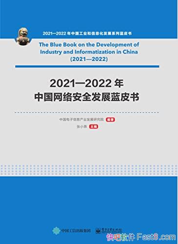 20212022й簲ȫչƤ顷/ȫ簲ȫ/epub+mobi+azw3