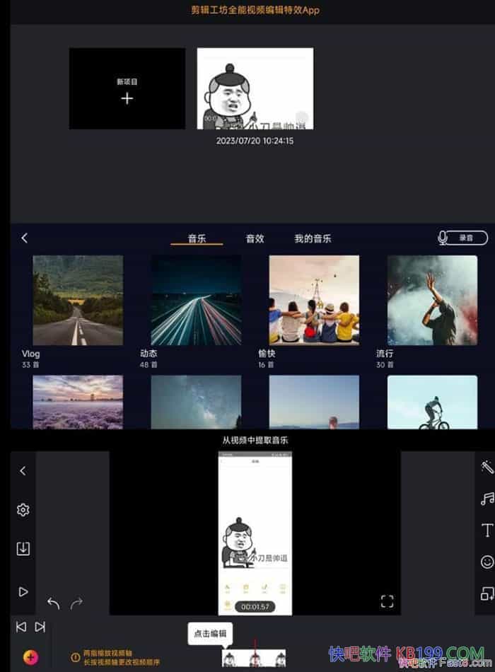 ׿v1.7.3.1߼/һ๦ƵƬ༭