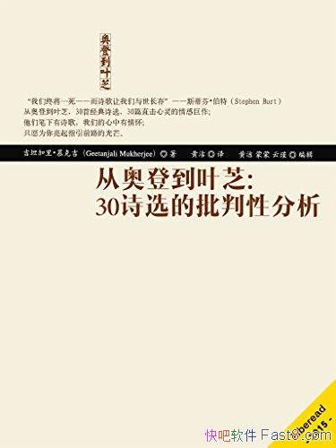 ӰµǵҶ֥30ʫѡԷ/̹Ľ˼/epub+mobi+azw3