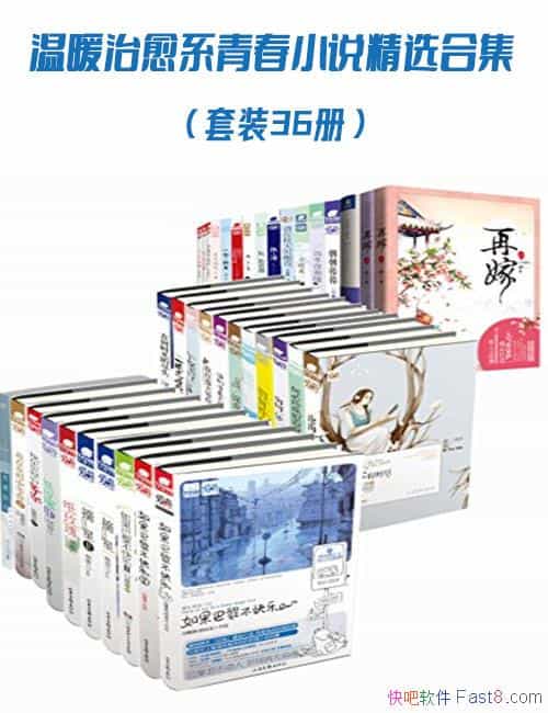 ůϵഺС˵ѡϼװ36//epub+mobi+azw3