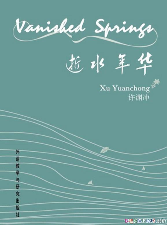 ˮ껪Ԩ/СӢʫд»¼/epub+mobi+azw3