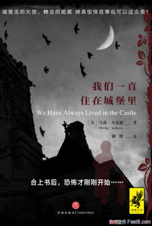 һֱסڳǱѩ򡤽ܿѷ/ʽС˵/epub+mobi+azw3