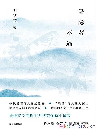 Ѱ߲/ѧܿ/³ѸѧȫƪС˵/epub+mobi+azw3