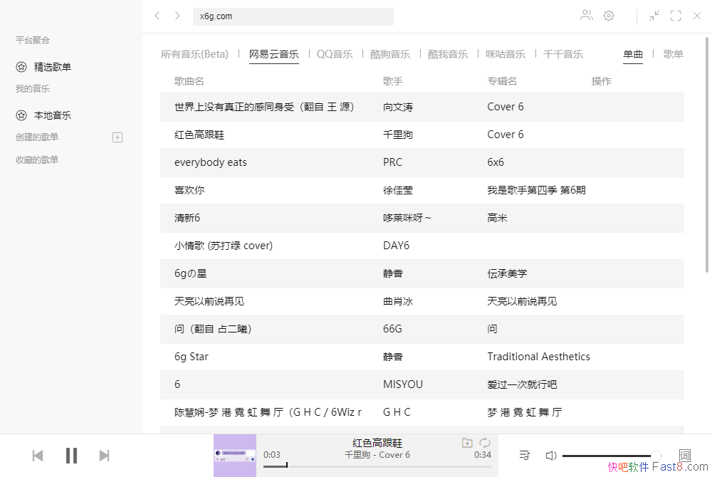 ȫֲListen 1 v2.32.0/ǳĶƽֲ̨
