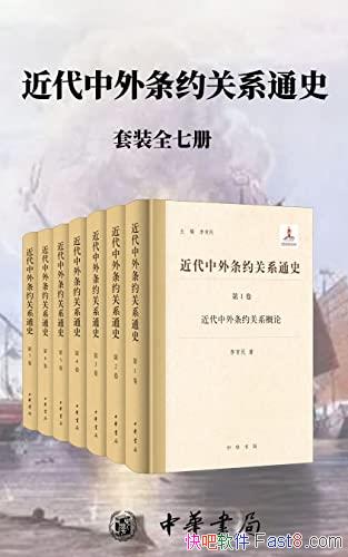 Լϵͨʷ[ȫ߲]/Լϵʷ/epub+mobi+azw3