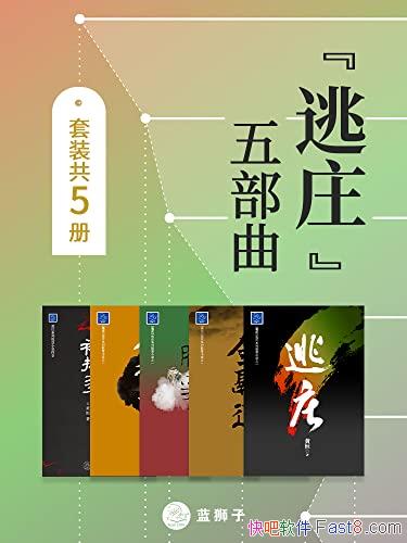 ׯ岿װ/¼ˡׯϵ岿/epub+mobi+azw3