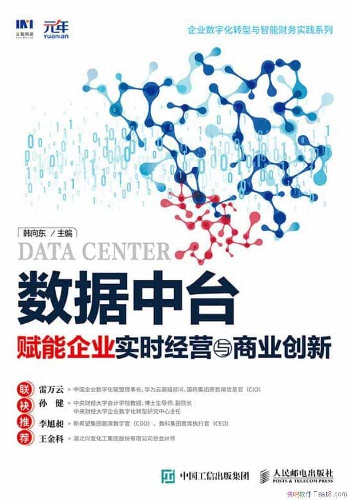 ̨ҵʵʱӪҵ¡//epub+mobi+azw3