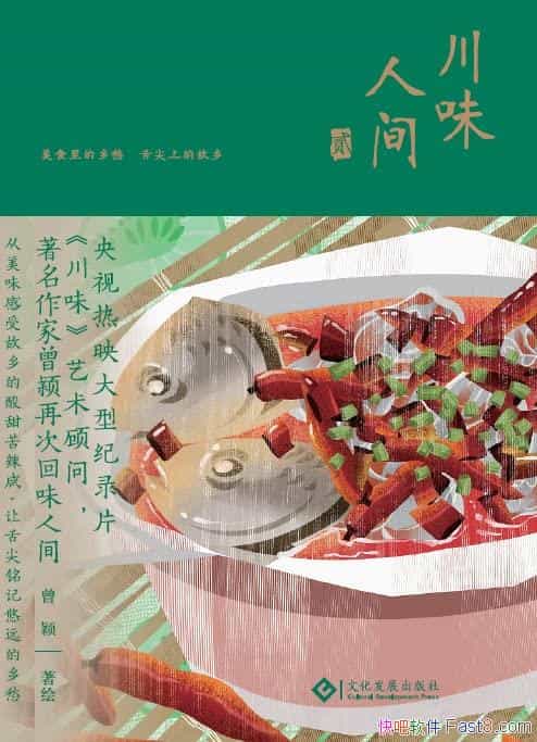 ζ˼䡤/һ̸ʳʳɢĹ¼/epub+mobi+azw3