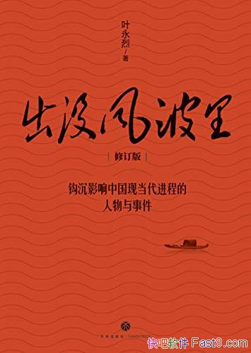û粨Ҷ/ڶ˽ֵʷмֵ/epub+mobi+azw3