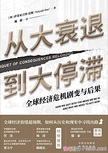 Ӵ˥˵ͣ͡˹/ȫ򾭼Σ/epub+mobi+azw3