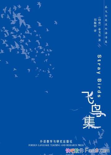 ̩Ӣ˫ʫ񼯡/ʫӢдøΪ/epub+mobi+azw3