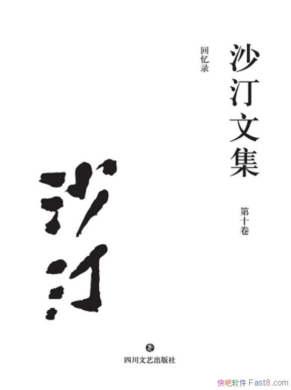 ɳ͡ļ (ʮ) : ¼ɳ͡/ѧȫƷ/epub+mobi+azw3