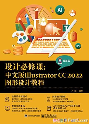 Ʊ޿ΣİIllustrator CC 2022ͼƽ̡̳/epub+mobi+azw3