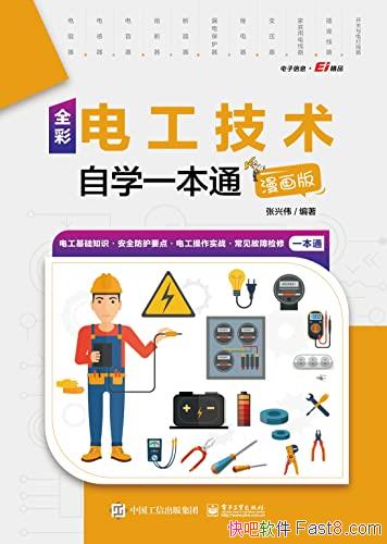 ȫʵ繤ѧһͨ/繤ѵĽ̲/epub+mobi+azw3