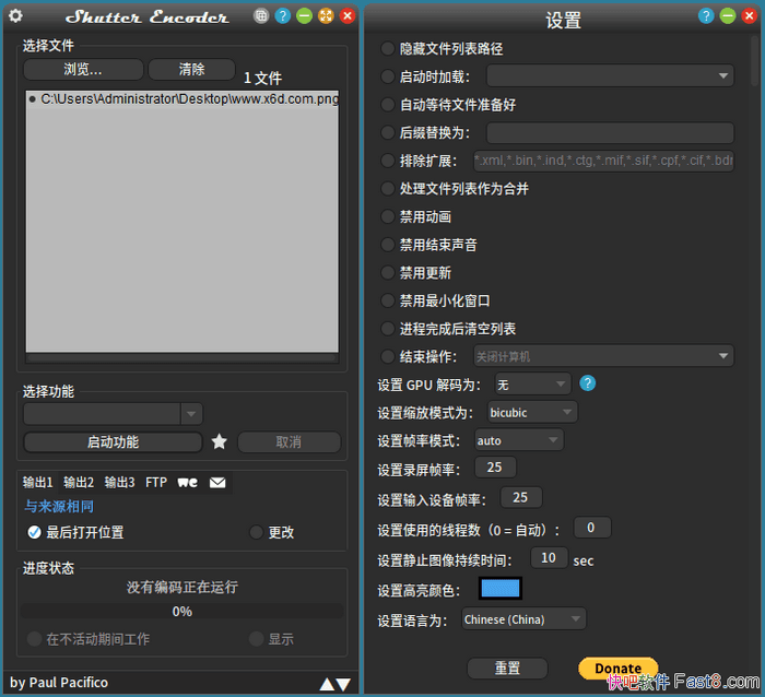 Shutter Encoder多媒体转换v17.9/含种类繁多的各种文件格式