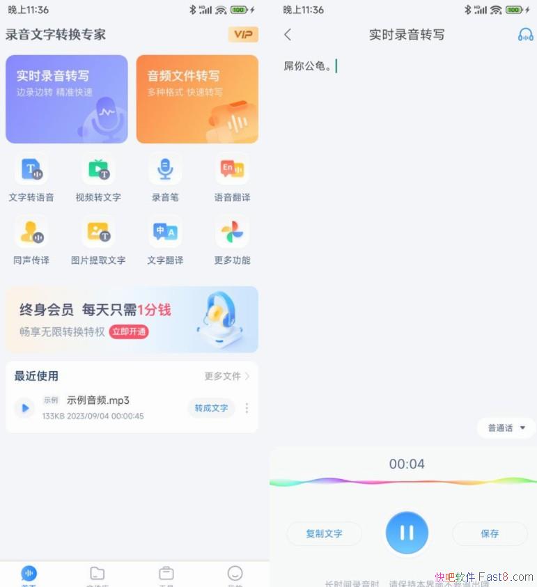 ׿¼תרv3.2.5߼/ʵʱ¼תΪ