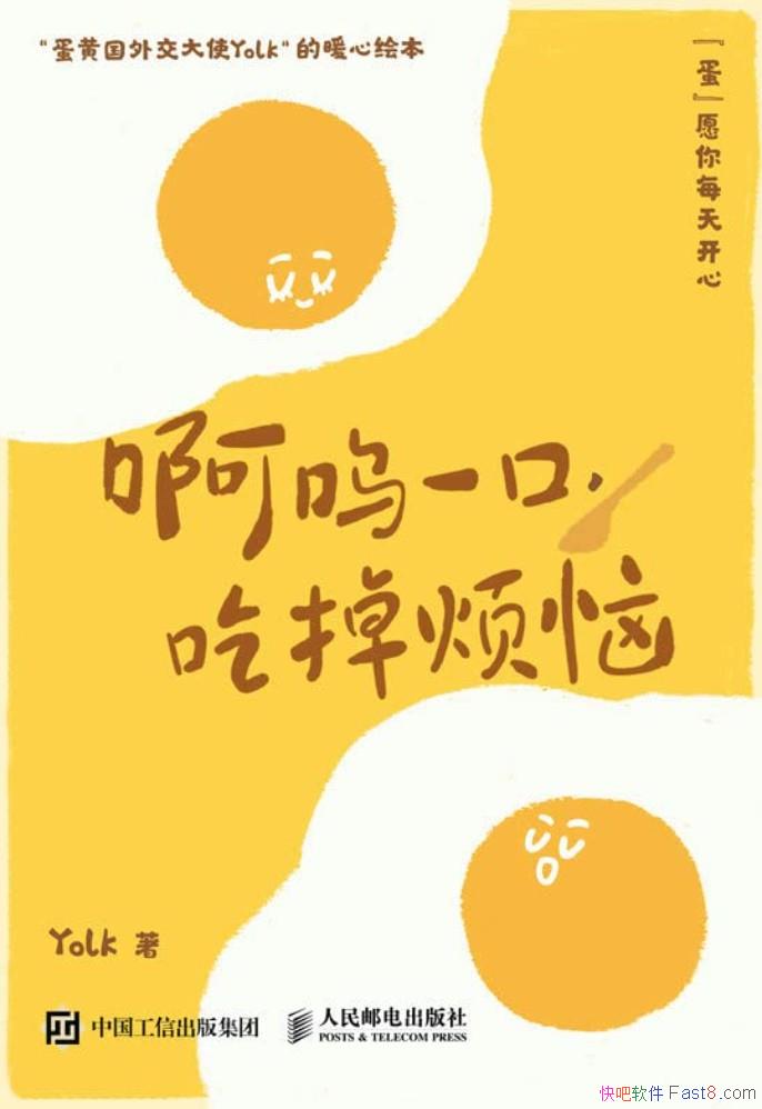 һڣԵաYolk/ĵط/epub+mobi+azw3