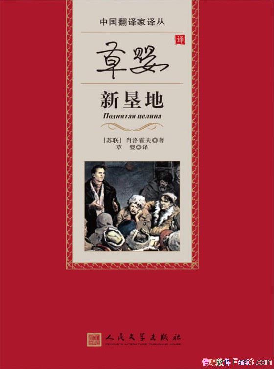 Ӥ¿ѵءФ/ũҵ廯˶еĽ/epub+mobi+azw3