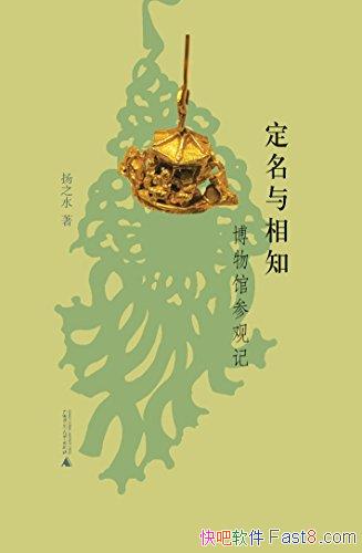 ֪ݲιۼǶࡷ֮ˮ/оظ/epub+mobi+azw3