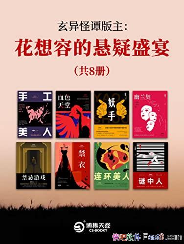 ̷ݵʢ硷/װ˲/epub+mobi+azw3