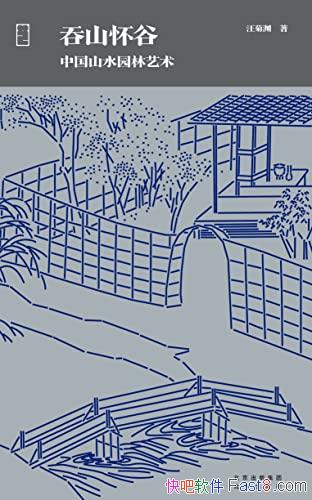 ɽȣйɽˮ԰Ԩ/188ͼ/epub+mobi+azw3