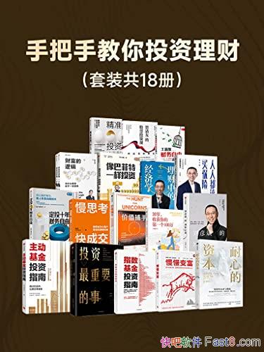 ְֽͶơװ18/ջͶߵĲ/epub+mobi+azw3