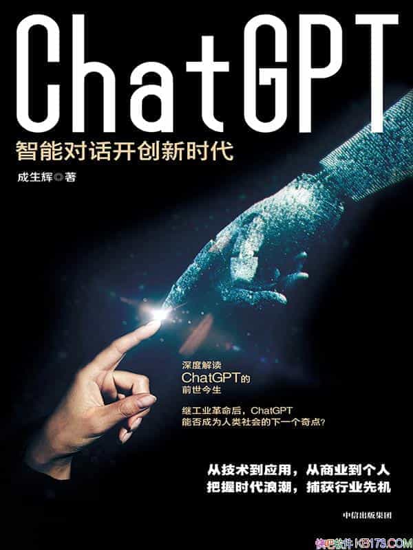 ChatGPTܶԻʱ/Ƽ/epub+mobi+azw3