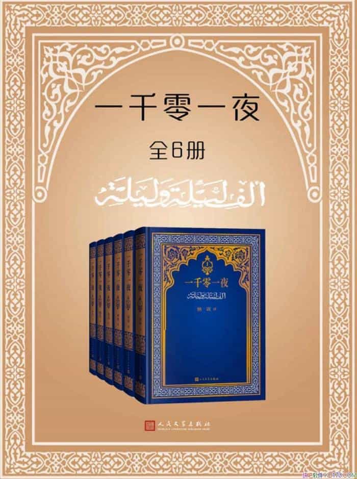 һǧһҹ/װȫ6/ѵȫ뱾ʱ40꾭/epub+mobi+azw3