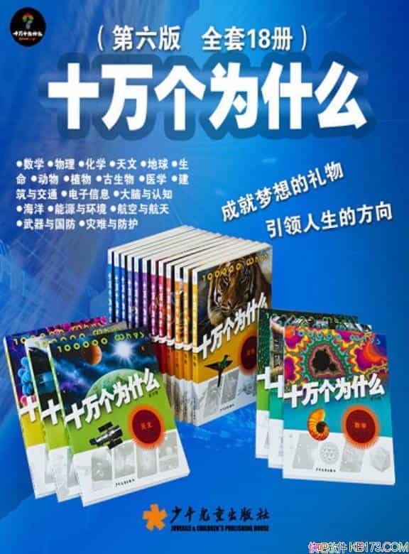 ʮΪʲô桷ȫ18/ѧǰ ɶ/epub+mobi+azw3