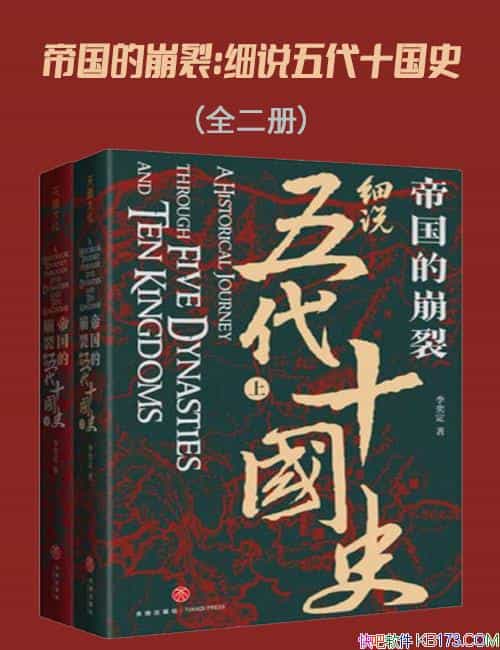 ۹ıѣϸ˵ʮʷȫ/ȶ/йʷ/epub+mobi+azw3