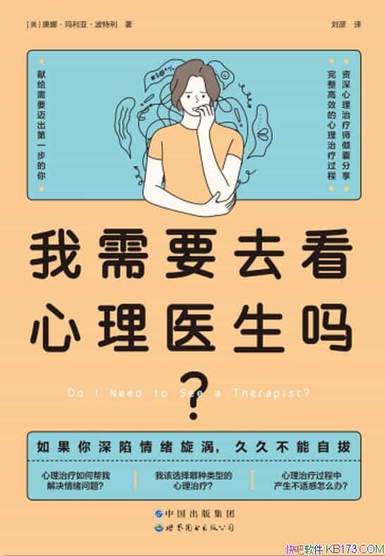 Ҫȥҽ𣿡ȡǡ//epub+mobi+azw3